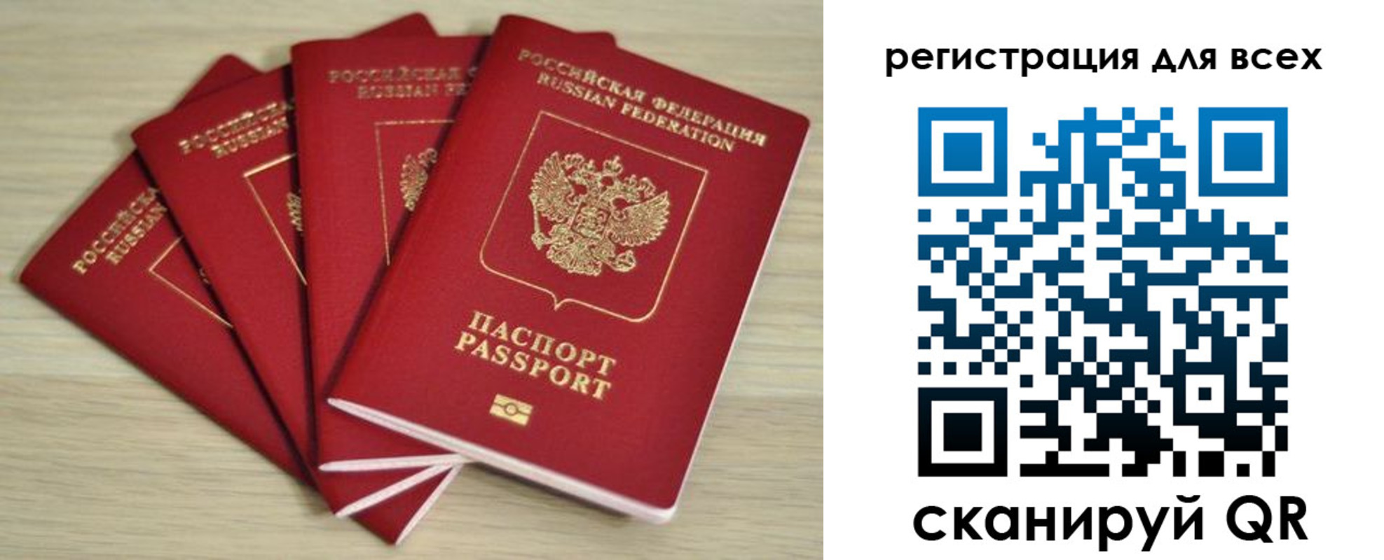 прописка регистрация в Новозыбкове