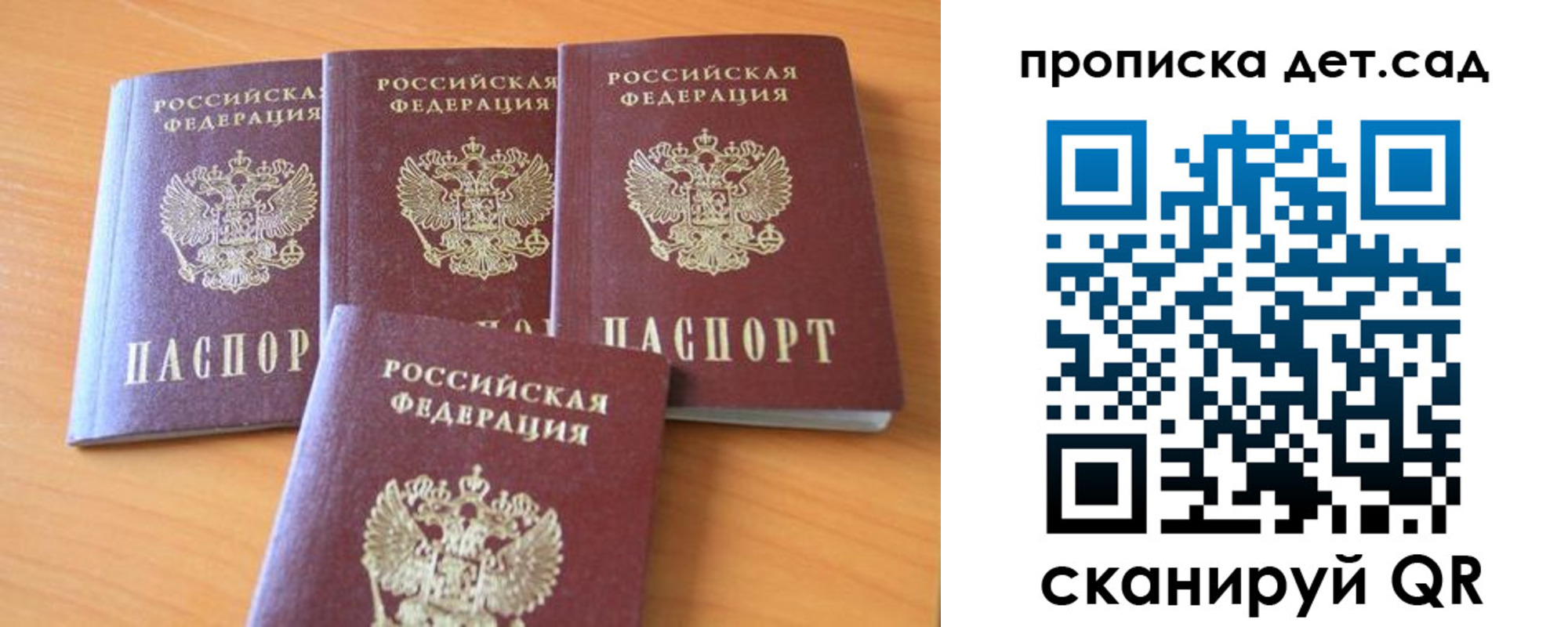 прописка законно в Новозыбкове