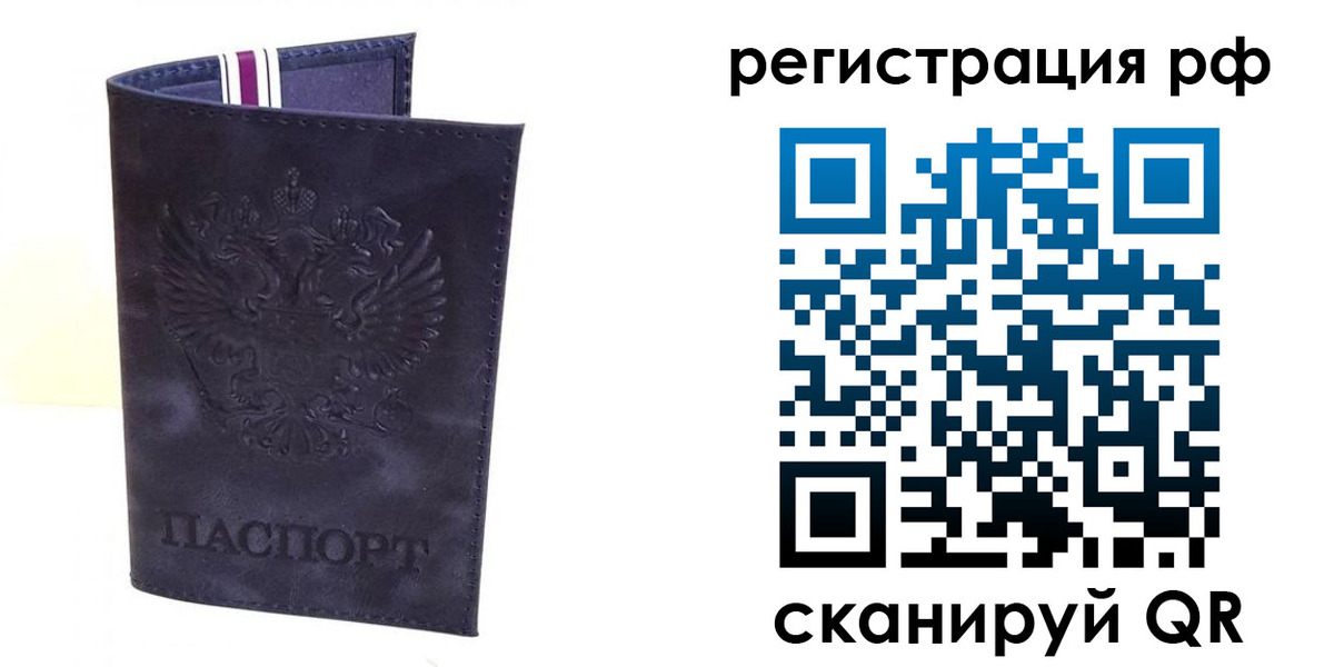 временная регистрация для школы в Новозыбкове