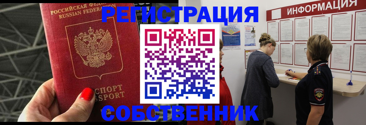 прописка поиск в Новозыбкове