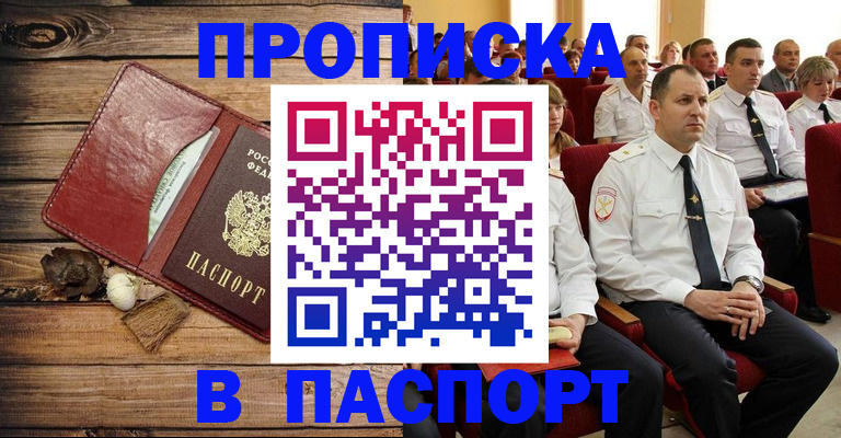 временная регистрация гарантия в Новозыбкове
