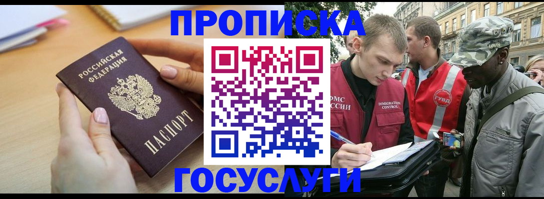 временная регистрация надежно в Новозыбкове