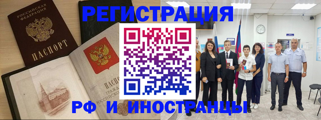 прописка поиск в Новозыбкове